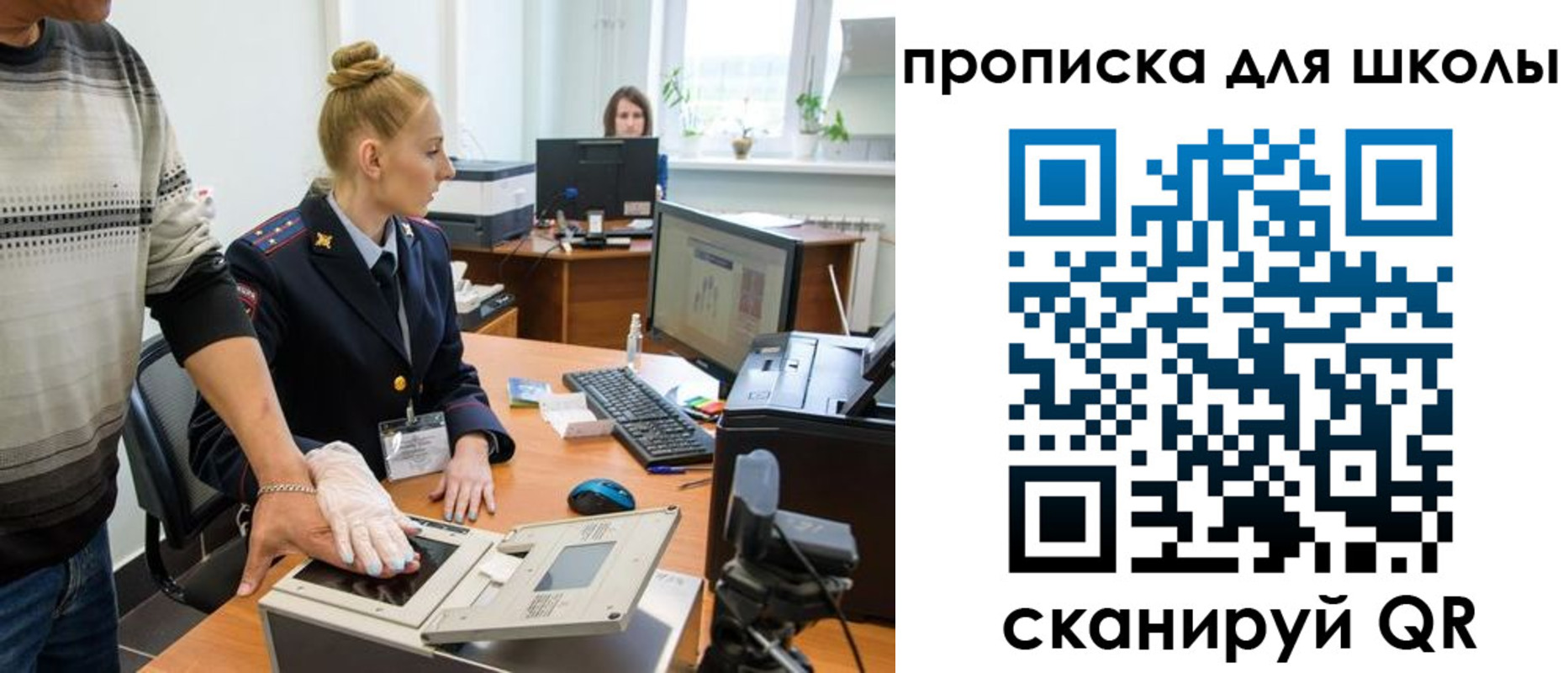 временная регистрация в квартире в Амурской области