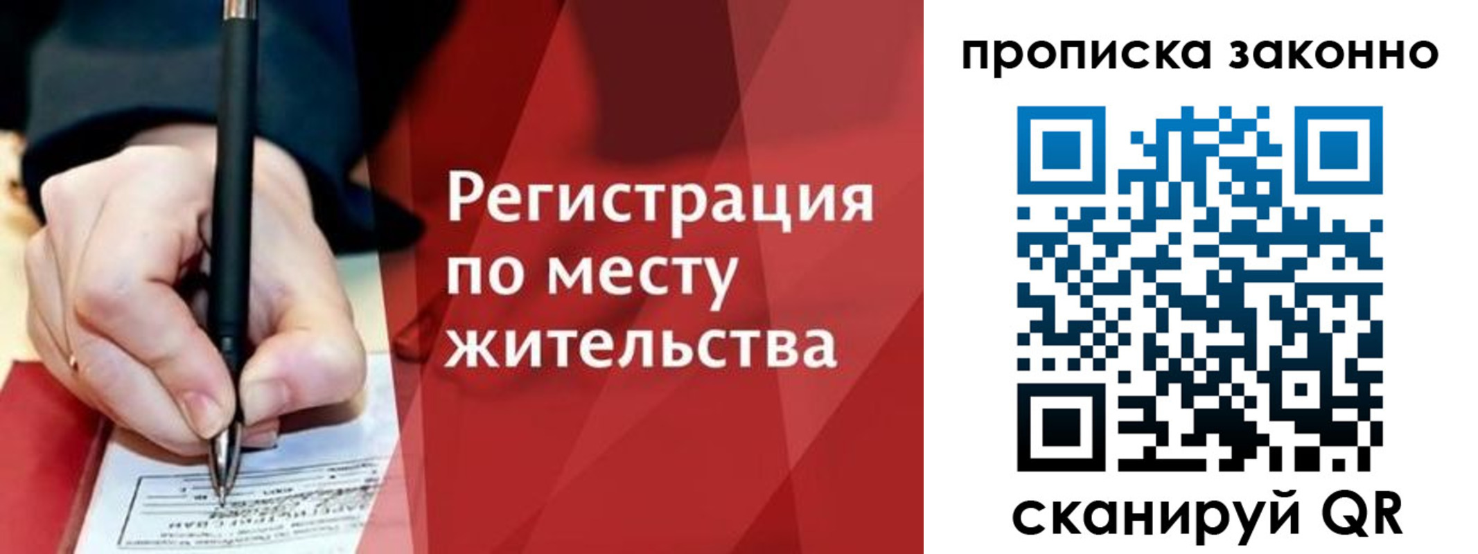 прописка для военкомата в Амурской области