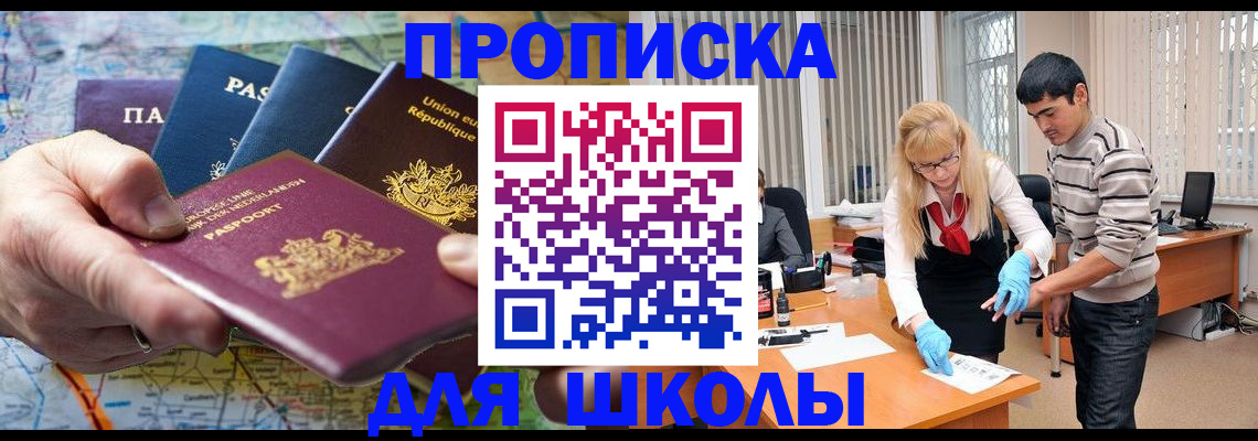 миграционный учет в Амурской области