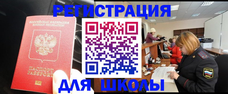 временная регистрация недорого в Амурской области