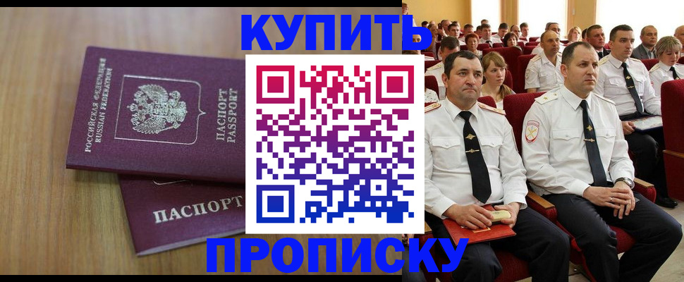 временная регистрация 2025 в Амурской области